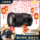 索尼/Sony E16-50 16-55 16-70 18-135 18-200 半畫(huà)幅變焦二手鏡頭 PZ E 18-105/F4 0SS 95成新