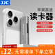 JJC 高速讀卡器 適用于蘋(píng)果手機iPhone17/16/15/14華為SD/TF卡USB相機iPad內存卡轉換外接存儲讀取 商務(wù)灰 Lightning+USB+Type-C口