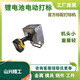 鋰電池電動(dòng)打標(biāo)機(jī)鋼印打碼機(jī)金屬模具鐵件不銹鋼鋼板刻字機(jī)打刻機(jī) 鋰電池電動(dòng)打標(biāo)機(jī)