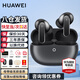 華為FreeBuds Pro 5真無(wú)線(xiàn)藍牙耳機悅彰錄音轉寫(xiě)星閃耳機聽(tīng)力助聽(tīng)入耳式主動(dòng)降噪跑步運動(dòng)游戲適用小米 冰霜銀丨送店鋪延保+曬單豪禮 【華為音樂(lè )權益卡+4套耳帽】