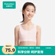 全棉時(shí)代內衣女文胸少女發(fā)育期兒童背心透氣 一階段 貝殼杏粉 XS（140）