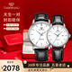 天王（TIAN WANG）情侶手表一對自動(dòng)機械表男防水時(shí)尚國表女士腕表情人節結婚禮物 白面 黑皮帶對表+精美禮盒