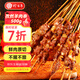 珍百年孜然羊肉串500g25串腌制空氣炸鍋串原切半成品燒烤空氣炸鍋生鮮