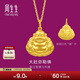 周生生新年禮物黃金吊墜 足金大肚彌勒佛金佛掛墜不含鏈73536P計價(jià)5.5克