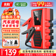 先科【3C認證】ZH41汽車(chē)應急啟動(dòng)電源12V搭電寶汽車(chē)貨車(chē)摩托車(chē)通用充電寶強啟電源應急必備打火神器