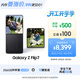 三星Samsung Galaxy Z Flip7 折疊屏手機 4.1英寸超大智能外屏 5000萬(wàn)像素 AI手機12GB+512GB 秘影黑