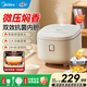 美的（Midea）電飯煲 家用大容量4升銀鉆抗菌內膽上蓋可拆智能可預約多功能蒸煮米飯煲粥燉湯3-5人食用電飯鍋 【銀鉆抗菌內膽 | 2-10人用容量選擇】 5L