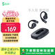 黑鯊OWS掛耳式藍牙耳機【國家補貼】不入耳開(kāi)放式耳機運動(dòng)騎行降噪適用蘋(píng)果iphone17小米華為