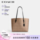 蔻馳（COACH）【品牌直供】女士大號印花單肩手提包托特包女神節禮物