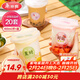 美麗雅 奶茶杯一次性飲料杯400ml*20套 咖啡杯帶蓋加厚塑料果汁奶茶杯子