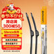 德國馬牌（Continental）雨刷雨刮器S系列26/21(大眾途觀(guān)L/途觀(guān)X/途銳）
