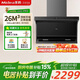 美的（Midea）油煙機26立方爆炒大吸力變頻巡航廚后自旋洗手機控制家用抽油煙機CXW-140-JJD6S Pro CXW-140-JJD6S Pro