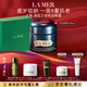 海藍之謎（LA MER）奇跡晚霜100ml抗老緊致修護面霜護膚品化妝品禮盒生日禮物送女友
