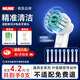 MUBE適配oral-b博朗歐樂(lè )B電動(dòng)牙刷頭D12D16D100P2000P40003709等通用替換