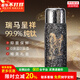 水宜生純鈦保溫杯99.9%鈦杯男水杯抑菌保鮮馬高檔燜泡茶杯商務(wù)禮品定制 瑞馬呈祥【430ML】