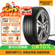 德國馬牌（Continental）輪胎/防爆胎 205/60R16 92V CPC5 SSR * 原配華晨寶馬2系旅行車(chē)