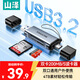 山澤USB/Type-C3.2高速讀卡器雙接口SD/TF雙卡同讀適用電腦平板手機蘋(píng)果17大疆pocket3佳能富士相機