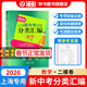 2026/2025上海新中考試題分類(lèi)匯編化學(xué)/物理/數學(xué)/語(yǔ)文/歷史/英語(yǔ)/道德與法治一模二模地理生命科學(xué)跨學(xué)科案例分析上海市初三二模上海中考一模分類(lèi)匯編2025 2026 中考數學(xué)（二模）