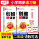 王朝霞【下冊現貨】王朝霞2026新版同步試卷二年級下冊語(yǔ)文或數學(xué)創(chuàng  )維新課堂下人教版同步訓練單元月考專(zhuān)項卷期中期末試卷 二年級語(yǔ)文+數學(xué)（人教版）2026下冊