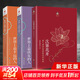 【正版包郵】世界上最快樂(lè )的人 世界上最幸運的人 次第花開(kāi) 明就仁波切禪修的方法 佛教佛學(xué)哲學(xué)勵志心靈修養 新華書(shū)店旗艦店 【3冊】次第花開(kāi)+幸運的人+快樂(lè )的人