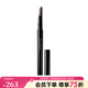 植村秀（shu uemura）自動(dòng)砍刀眉筆 棕色眉筆 黑色眉筆 灰棕，0.3g