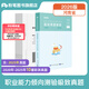 粉筆事業(yè)編考試2026河南省公共基礎知識2026職業(yè)能力傾向測驗真題事業(yè)單位真題試卷河南事考刷題題庫省直焦作 河南【職測】真題