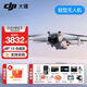 大疆（DJI）Mini 3 入門(mén)優(yōu)選航拍無(wú)人機 迷你續航飛行器 適配高清帶屏遙控器 智能高清拍攝 Mini 3 帶屏版雙電+128G卡禮包 官方標配（不含隨心換）