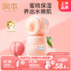 潤本兒童寶寶嬰兒面霜母嬰補水保濕小桃喜透潤保濕霜55g*2瓶輕潤款