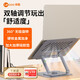 聯(lián)想（Lenovo）來(lái)酷筆記本電腦支架平板散熱器360°旋轉無(wú)極升降折疊適用Apple拯救者斗戰者便攜立式托架子LS101