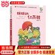 當當正版童書(shū) 百年百部經(jīng)典書(shū)系 全國優(yōu)秀文學(xué)獎 中宣部“五個(gè)一工程”獎 課外閱讀暑期閱讀課外閱讀書(shū)籍【7-12歲】 妹妹的紅雨鞋