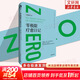 【正版現貨】零極限 喬維泰利修藍博士 創(chuàng  )造健康平靜與財富的夏威夷療法 全新修訂本 畢淑敏張德芬傾情推介 社科心理學(xué)療愈治愈心靈書(shū)籍 零極限療愈日記 定價(jià) 79