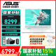 華碩（ASUS）華碩天選6 國家補貼15%銳龍7 260 16英寸游戲本筆記本電腦 銳龍7 H 260 / RTX5060 青 16G 1T高速固態(tài)硬盤(pán)
