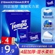 得寶（TEMPO）一博同款 手帕紙 經(jīng)典無(wú)香4層7張*12包 濕水不破 紙巾小包 面巾紙
