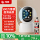 鳴勝監控攝像頭高清家用監控器終身云存儲無(wú)線(xiàn)wifi網(wǎng)絡(luò )帶夜視全景語(yǔ)音360度無(wú)死角手機遠程雙向語(yǔ)音