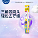 皓樂(lè )齒（Ora2）牙刷三角螺旋(中毛)小刷頭深層清潔 可刷舌苔 顏色隨機發(fā)貨