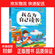 正版10冊?xún)和砷L(cháng)勵志讀物辦法總比困難多注音版小學(xué)生課外書(shū)籍兒童文學(xué)讀物7-10歲一二三四年級小學(xué)生課外閱讀書(shū) 兒童成長(cháng)勵志小說(shuō)-我在為自己讀書(shū)