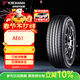 優(yōu)科豪馬（yokohama）橫濱輪胎235/50R19 103V AE61適配奔馳GLK、領(lǐng)克01、途觀(guān)L
