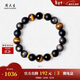 周大生【情人節禮物】黃金男士黑曜石手串足金木變石瑪瑙手鏈情侶送男友
