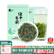 漢山2025新茶漢中毛尖濃香型春茶高山云霧綠茶自飲送禮年貨口糧茶中秋 A款特級雨前毛尖400克實(shí)惠裝