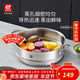 雙立人（ZWILLING）湯鍋蒸鍋家用不銹鋼燉煮鍋煲湯燜鍋煮粥蒸屜燃氣電磁爐通用復底鍋 Nova Plus 雙耳蒸籠 24cm