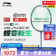 李寧（LI-NING） 羽毛球拍鋒影系列全面速度型快速回彈單拍進(jìn)階高端羽拍張楠同款 AYPT331-45鋒影800NEW(4UG5)