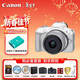 佳能（Canon）佳能r50 入門(mén)級微單相機 Vlog拍攝 4K高清視頻 自拍照相 半畫(huà)幅無(wú)反 學(xué)生旅行家用 拍攝必備套裝