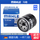 馬勒機油濾芯/機濾適用 海馬福美來(lái)一代/二代/三代 1.6L鐵機濾