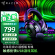 雷蛇（Razer） 雷蛇北海巨妖V3 7.1幻彩頭戴式立體聲音樂(lè )游戲耳機耳麥  吃雞絕地求生 北海巨妖V3超感版（觸感震動(dòng)體驗）