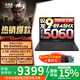 聯(lián)想拯救者R9000P 2025補貼電競游戲本筆記本電腦銳龍處理器RTX5060/5070可選 大學(xué)生渲染移動(dòng)工作站 R9-8945HX 32G 1T 5060黑 標配 狂飆性能  高能體驗