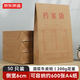 京東京造50只A4/200g豎式牛皮紙檔案袋商品袋 側寬6cm 標書(shū)合同文件票據資料袋 辦公用品