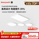 霍尼韋爾（Honeywell）客廳燈臥室護眼吸頂燈防藍光頻閃LED全光譜吸頂燈具翼光系列套餐 03LMax+03BMax+03BGen*2