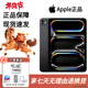 Apple【限時(shí)搶購】iPadpro21款/22款/24款/25款M4 M5芯片 學(xué)生平板 【24款】13寸 Pro 深空灰色/準新 256GB【W(wǎng)iFi版標配+豪華禮包】