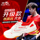 雙魚(yú)（DOUBLE FISH）乒乓球鞋鋒韌pro專(zhuān)業(yè)防滑比賽透氣耐磨男款女款乒乓球鞋 紅色 38