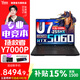 聯(lián)想（lenovo）拯救者 Y7000P 2025電競游戲筆記本電腦16英寸滿(mǎn)血獨顯設計視頻剪輯3D建模旗艦標壓酷睿 20核U7-255HX RTX5060 32G 1TB固態(tài) 升級丨性能升級 2.5